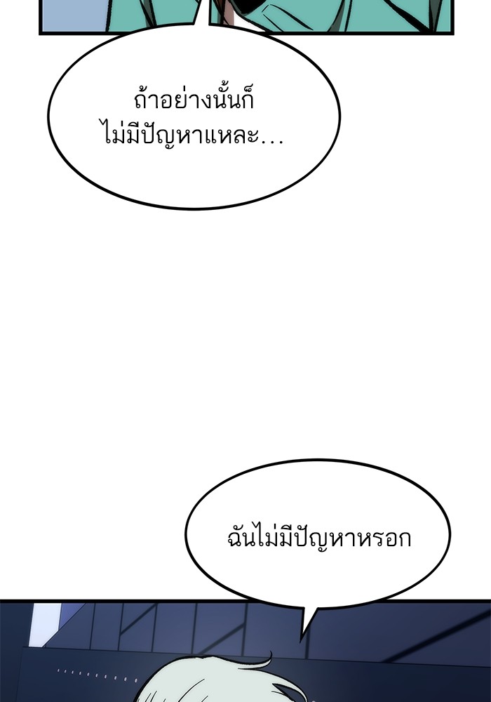 Ultra Alter ตอนที่ 105 47