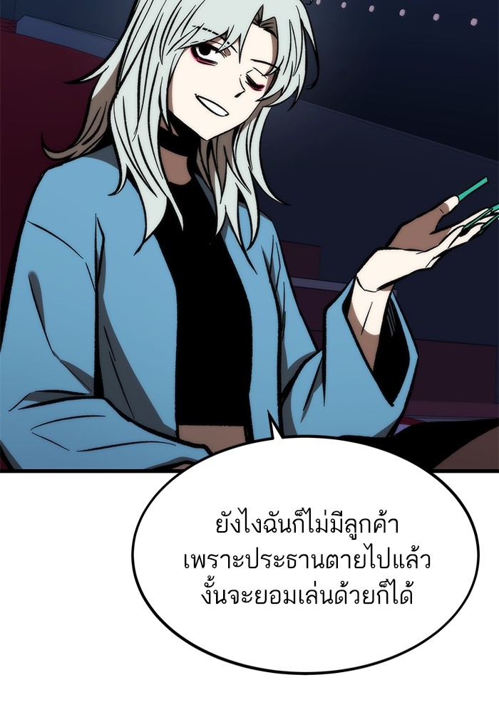 Ultra Alter ตอนที่ 105 48