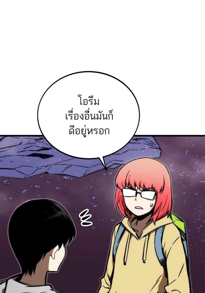 Ultra Alter ตอนที่ 105 49