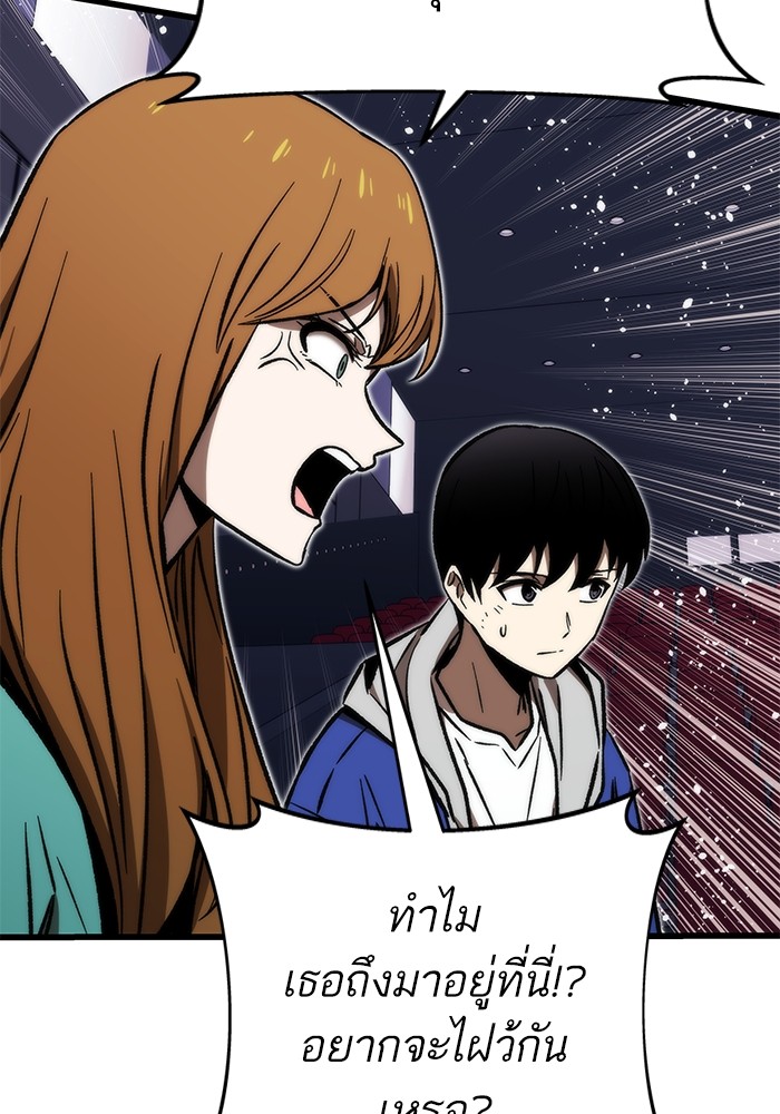 Ultra Alter ตอนที่ 105 5