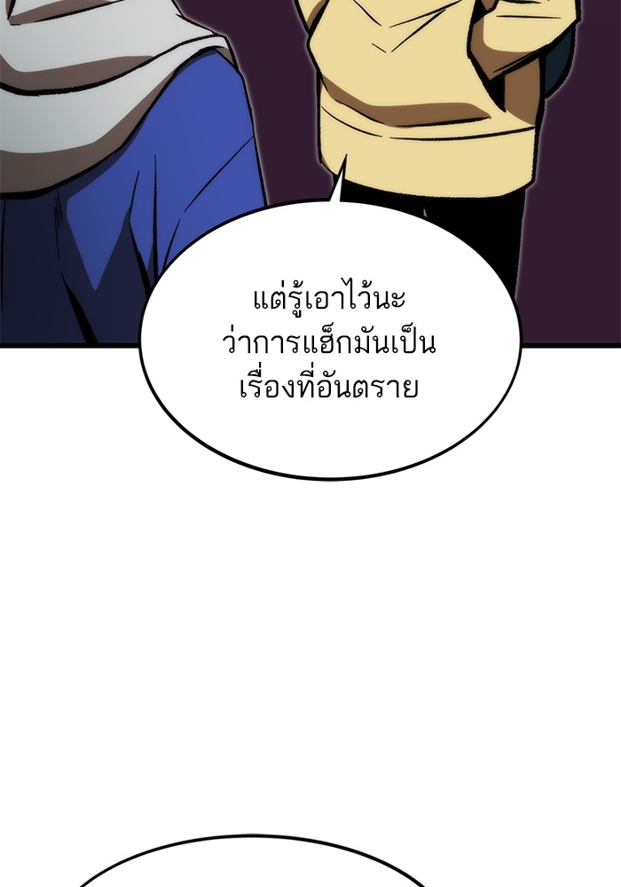 Ultra Alter ตอนที่ 105 50