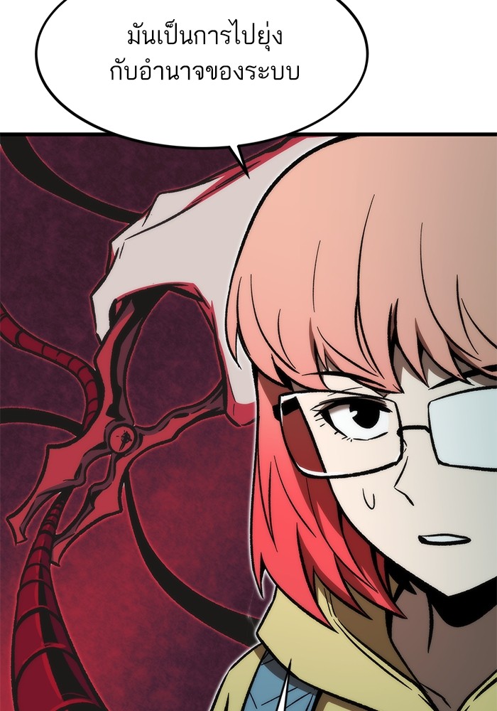 Ultra Alter ตอนที่ 105 51
