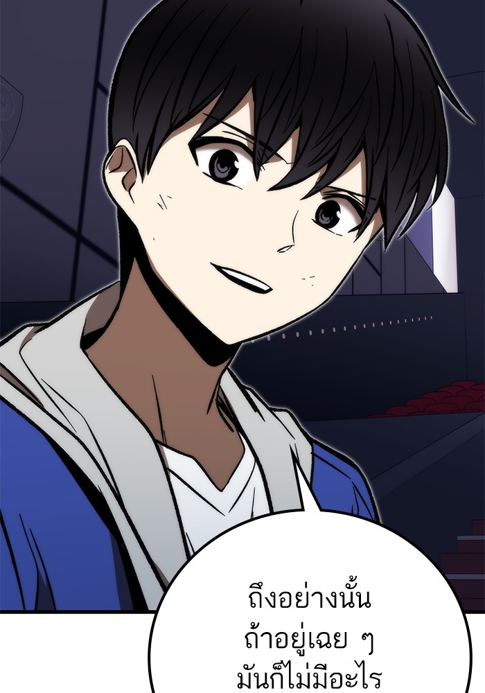 Ultra Alter ตอนที่ 105 53