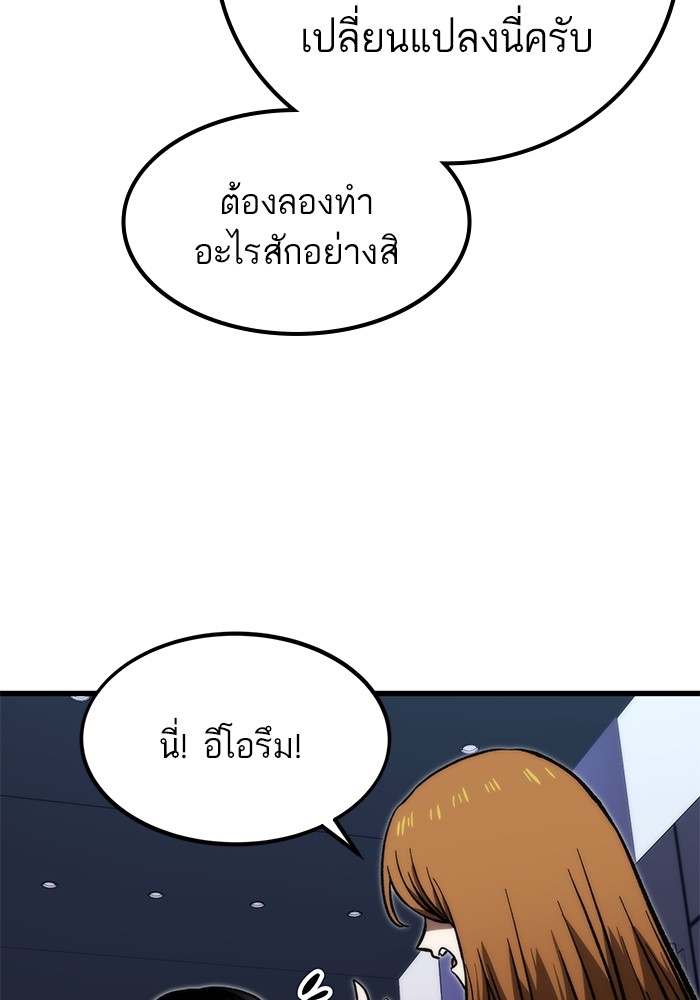 Ultra Alter ตอนที่ 105 54