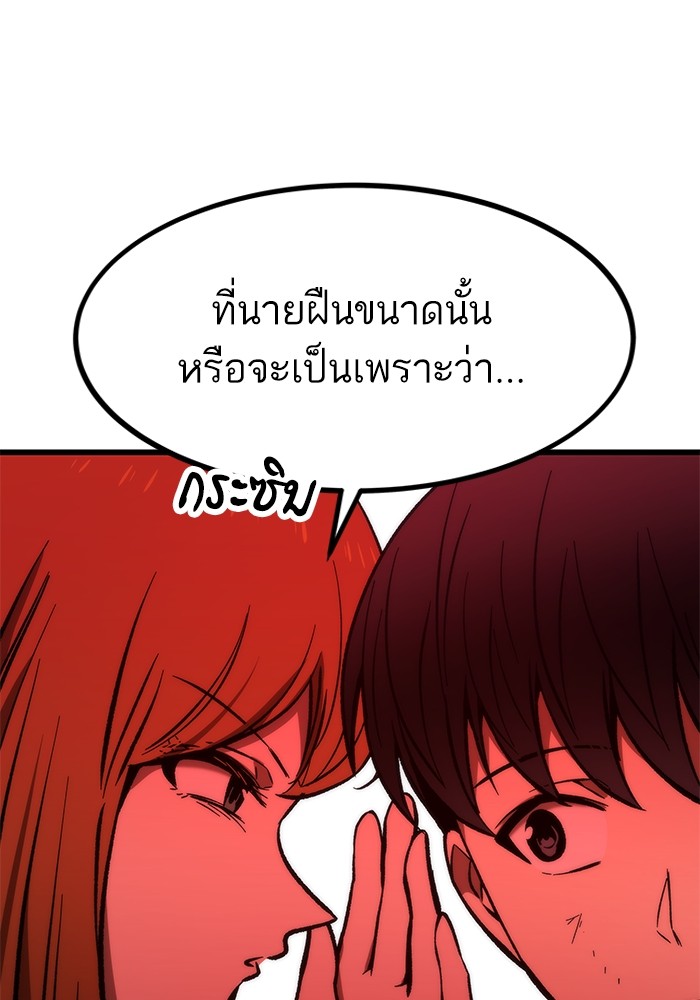 Ultra Alter ตอนที่ 105 56