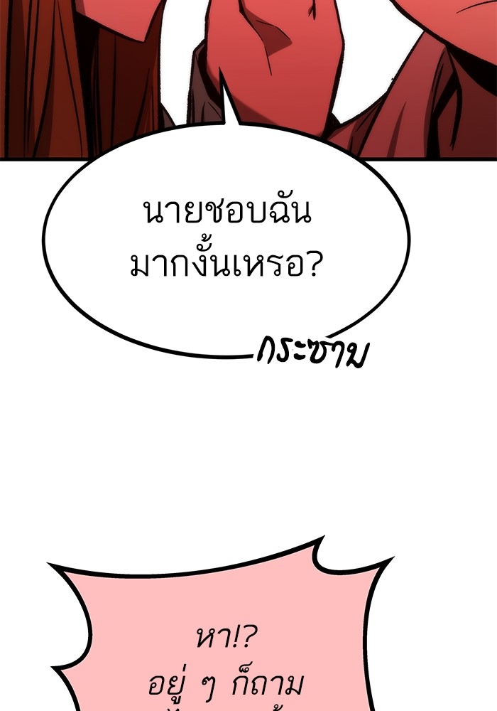 Ultra Alter ตอนที่ 105 57