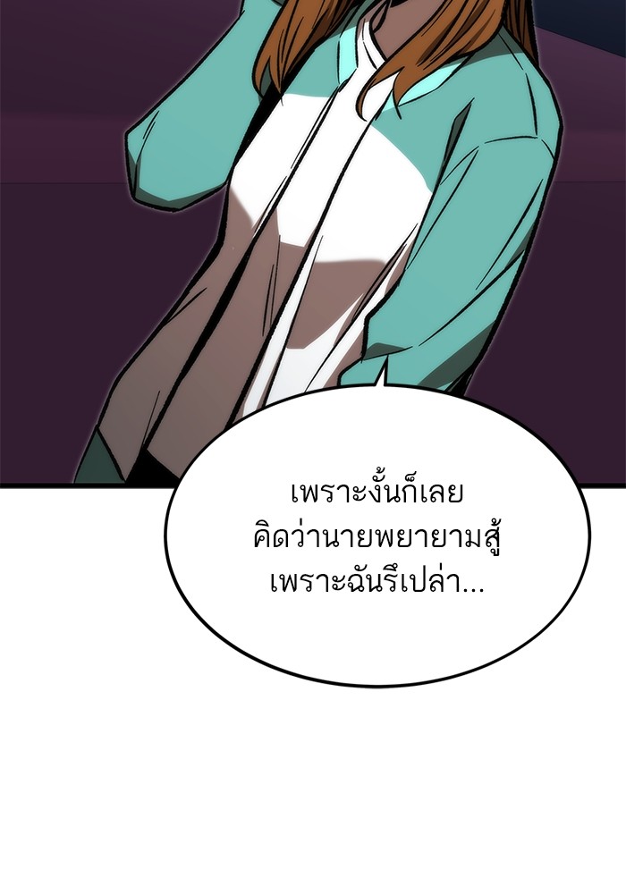 Ultra Alter ตอนที่ 105 60
