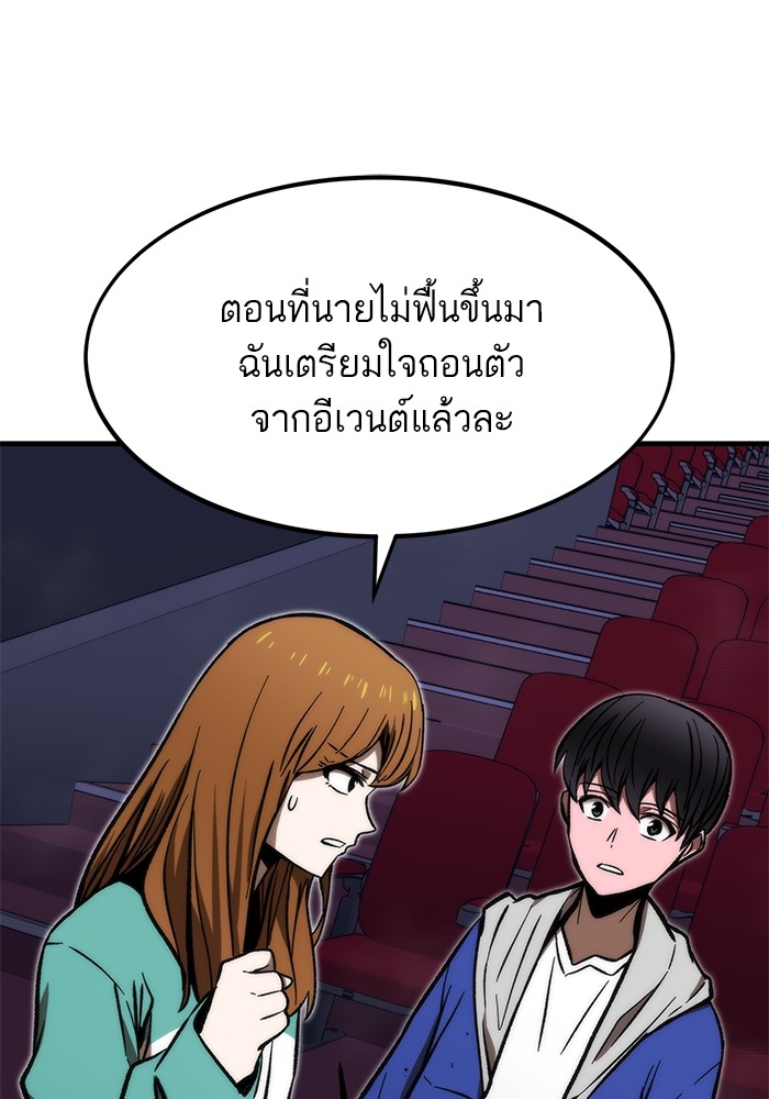 Ultra Alter ตอนที่ 105 61