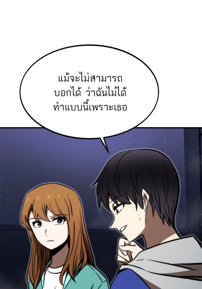 Ultra Alter ตอนที่ 105 64