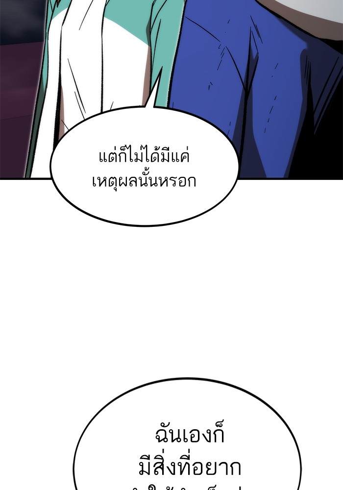 Ultra Alter ตอนที่ 105 65