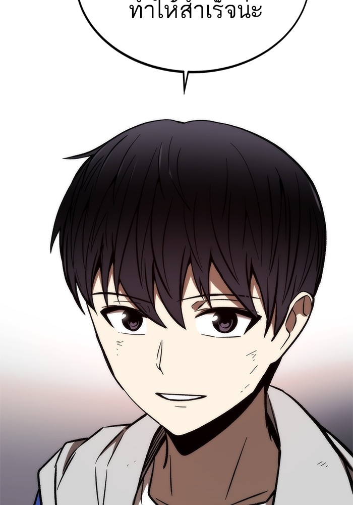 Ultra Alter ตอนที่ 105 66