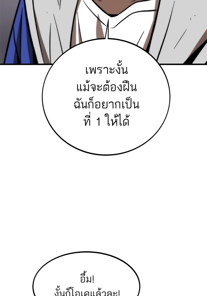 Ultra Alter ตอนที่ 105 67