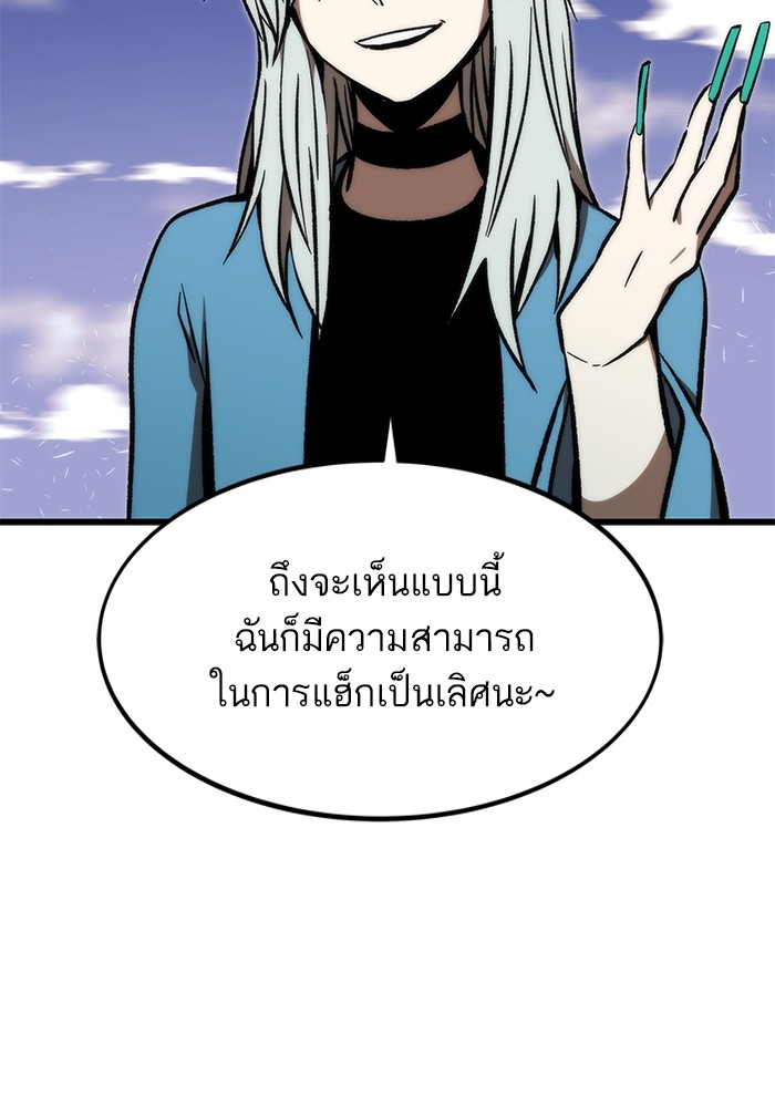 Ultra Alter ตอนที่ 105 7