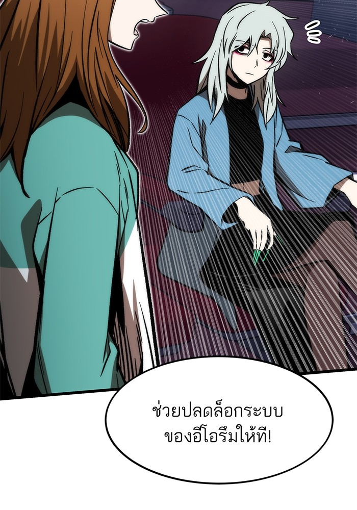 Ultra Alter ตอนที่ 105 70