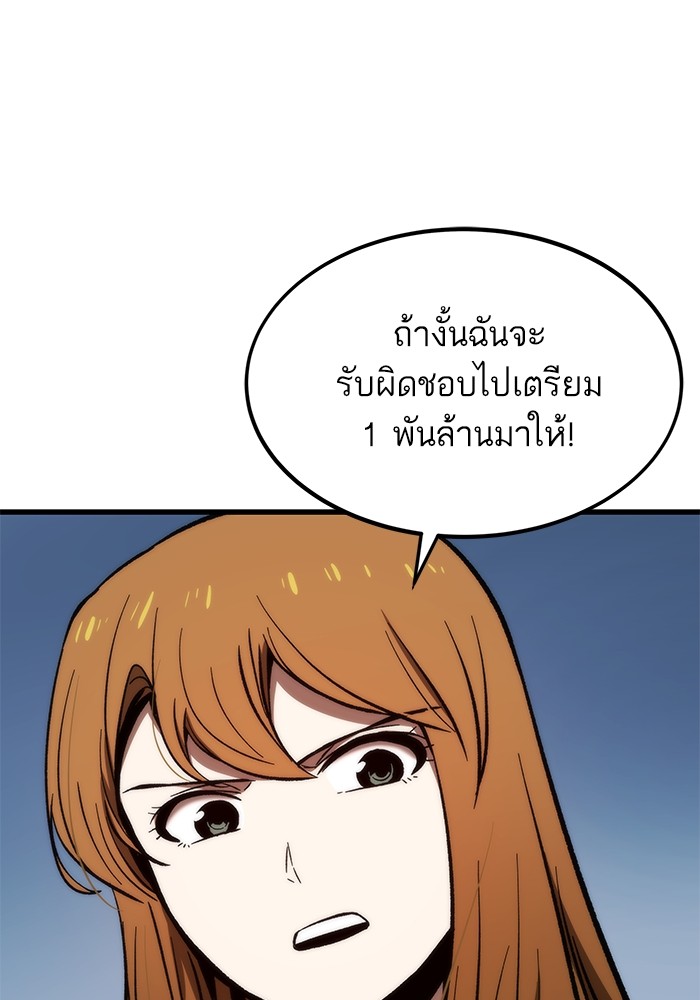 Ultra Alter ตอนที่ 105 71
