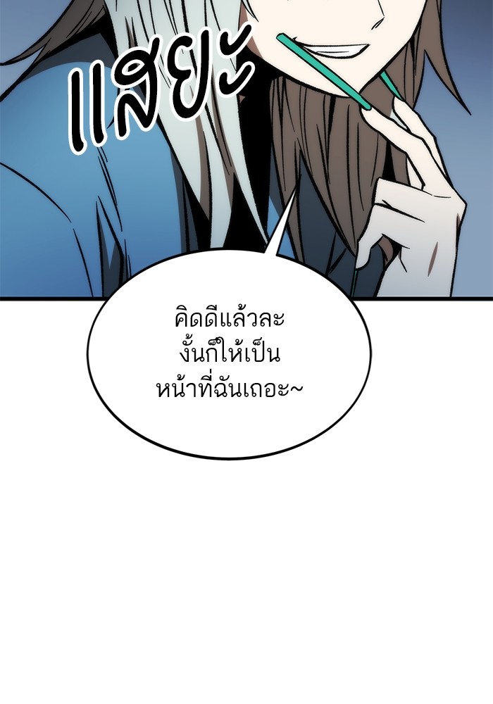 Ultra Alter ตอนที่ 105 73