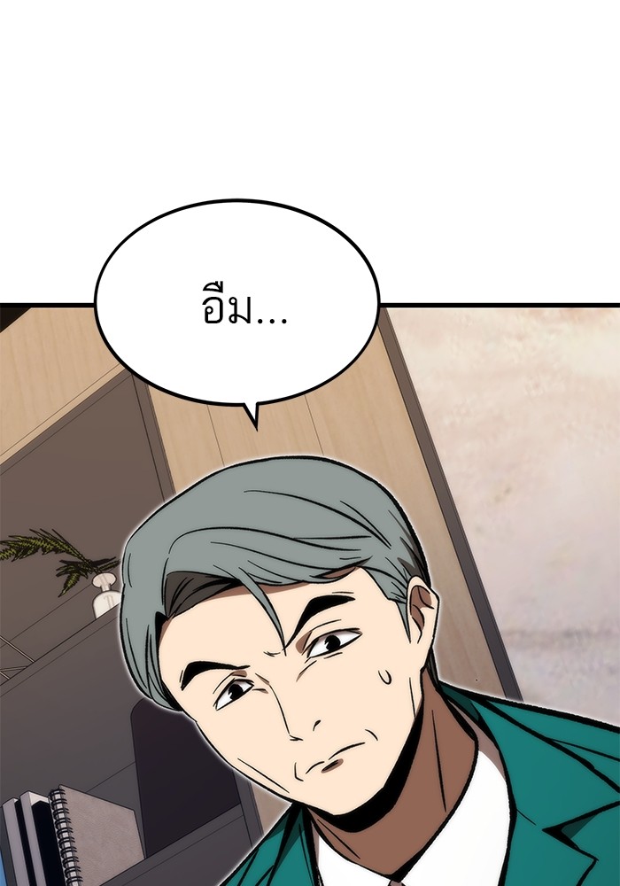 Ultra Alter ตอนที่ 105 78