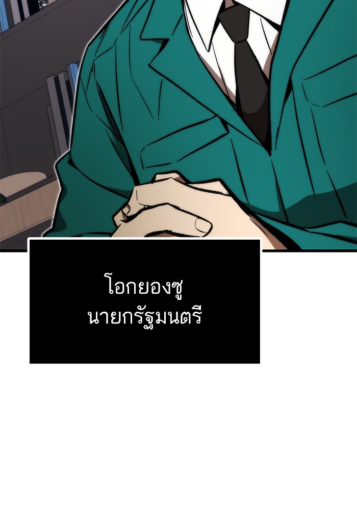 Ultra Alter ตอนที่ 105 79
