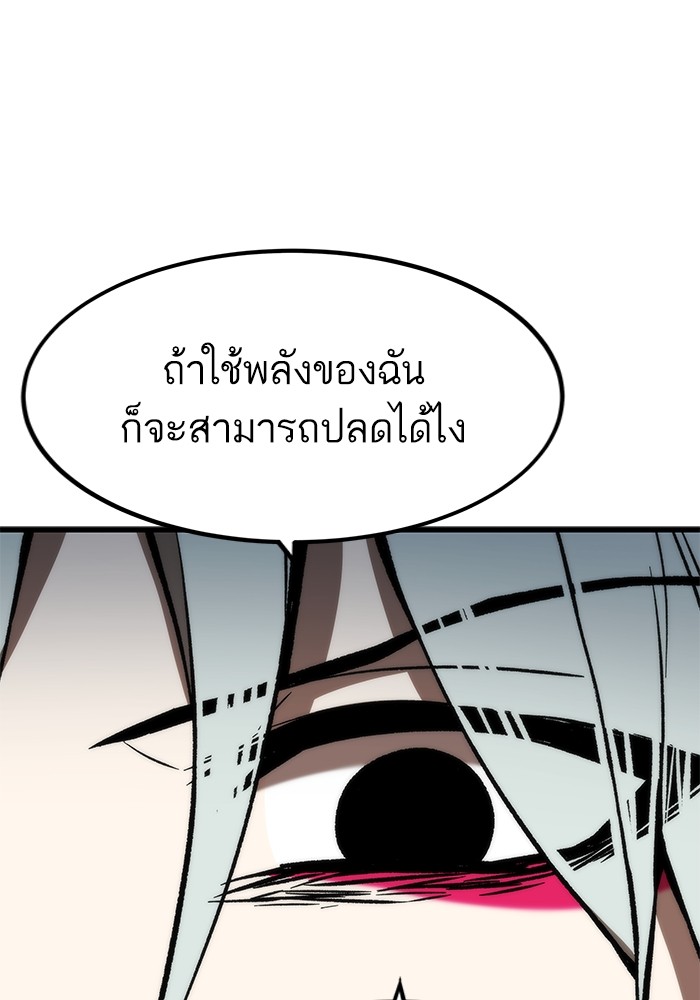 Ultra Alter ตอนที่ 105 8