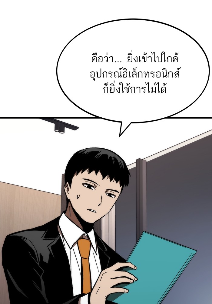 Ultra Alter ตอนที่ 105 83