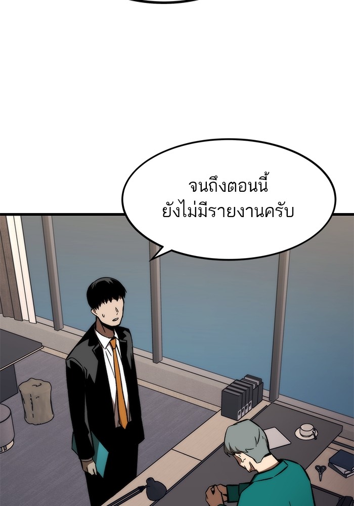 Ultra Alter ตอนที่ 105 86