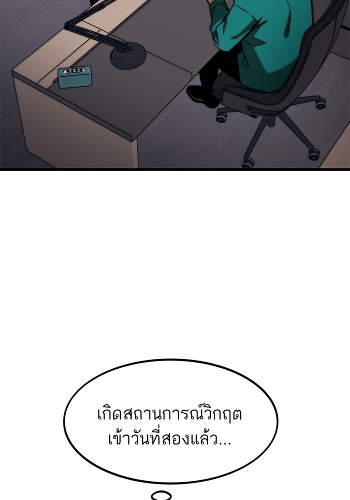 Ultra Alter ตอนที่ 105 87