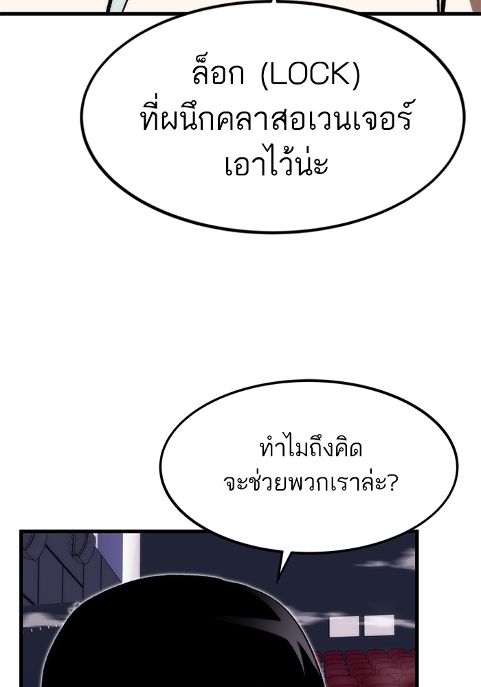 Ultra Alter ตอนที่ 105 9