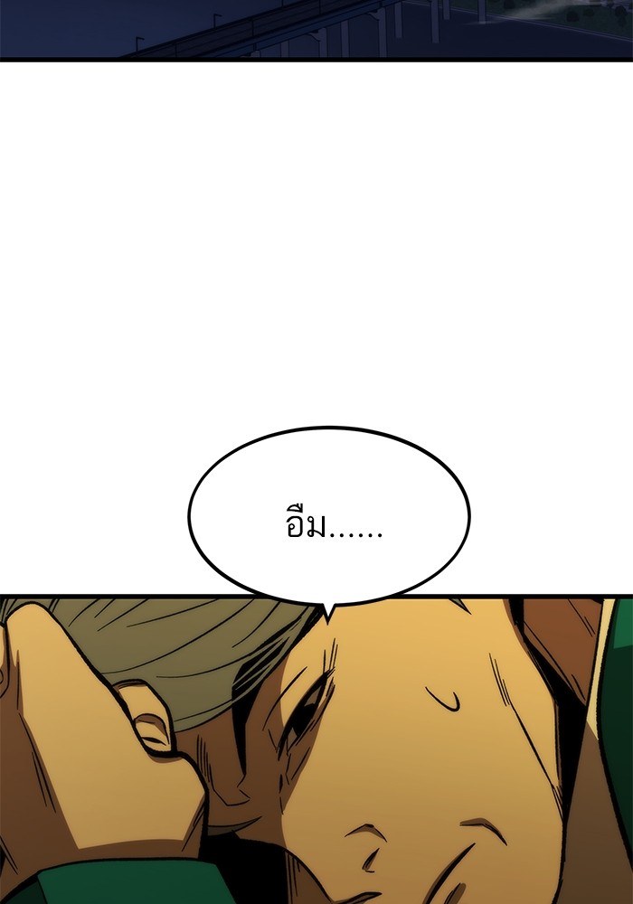 Ultra Alter ตอนที่ 105 91