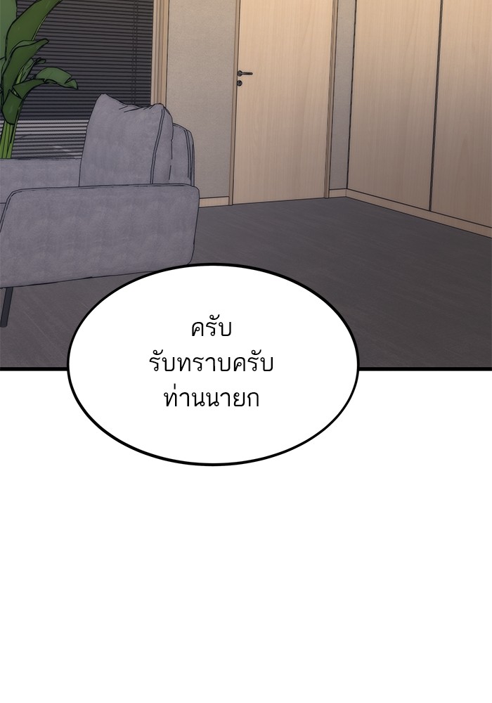 Ultra Alter ตอนที่ 105 93