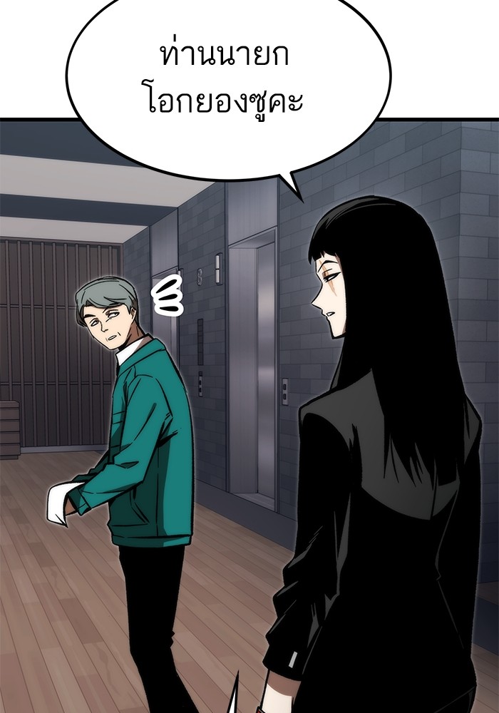 Ultra Alter ตอนที่ 105 97