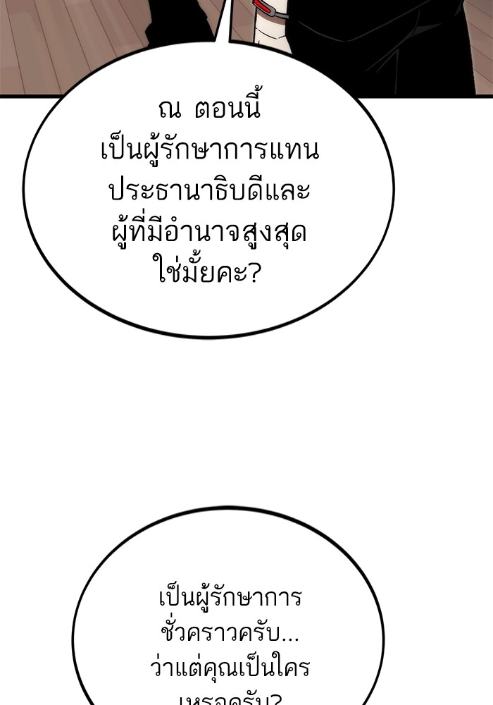 Ultra Alter ตอนที่ 105 98