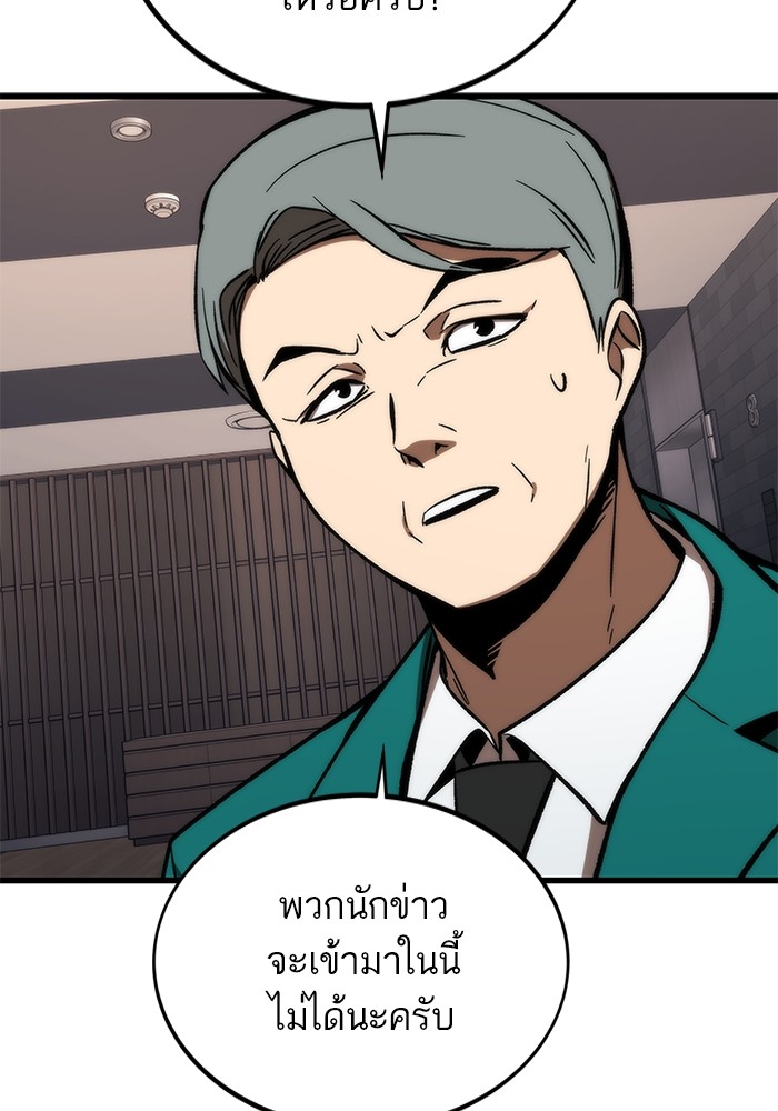 Ultra Alter ตอนที่ 105 99