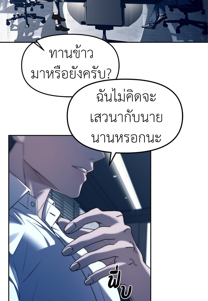 Undercover! Chaebol High School ตอนที่ 39 10