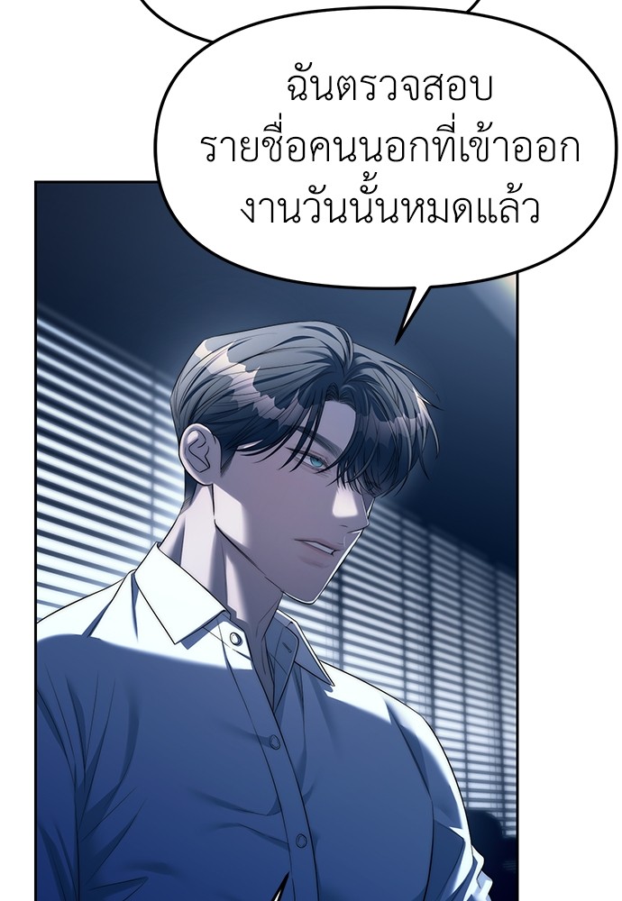 Undercover! Chaebol High School ตอนที่ 39 15