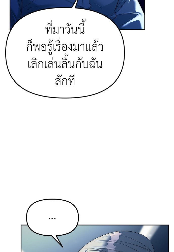 Undercover! Chaebol High School ตอนที่ 39 16