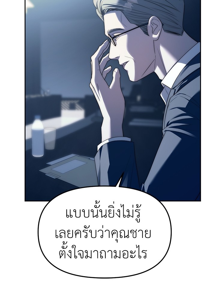 Undercover! Chaebol High School ตอนที่ 39 17