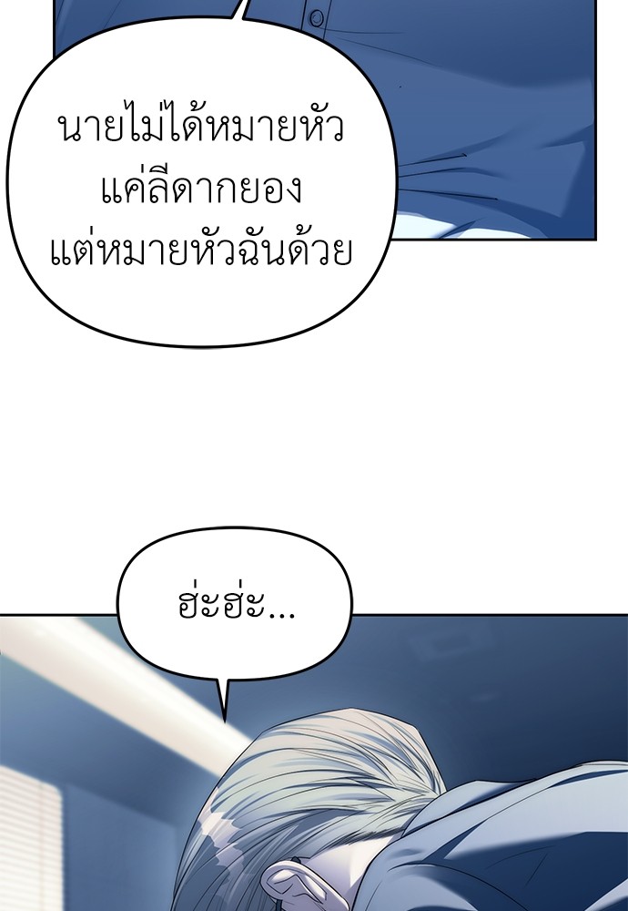 Undercover! Chaebol High School ตอนที่ 39 20