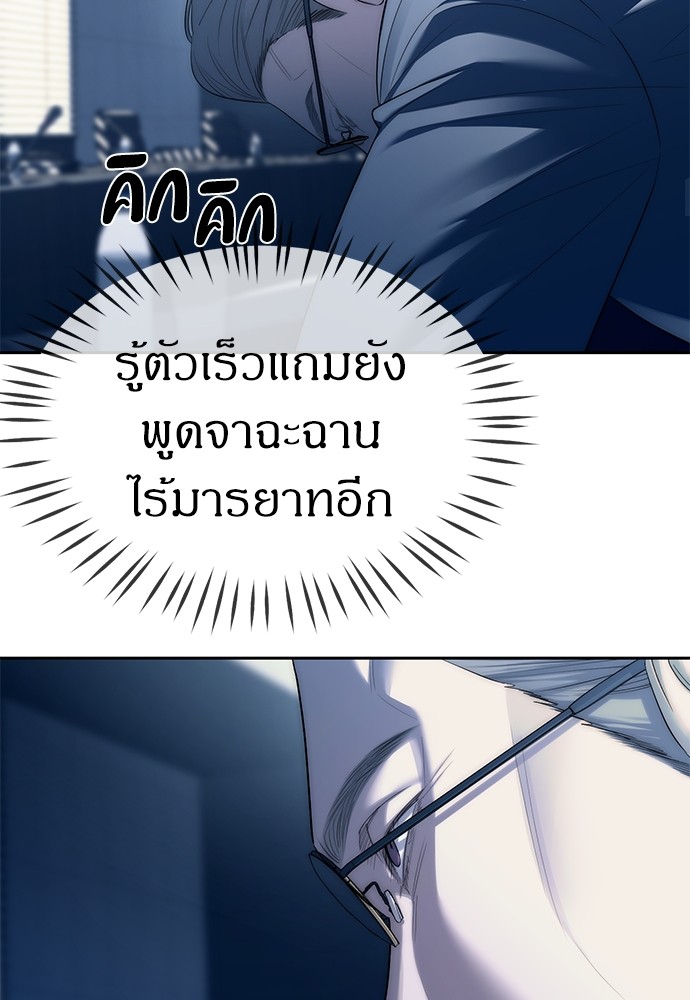 Undercover! Chaebol High School ตอนที่ 39 21