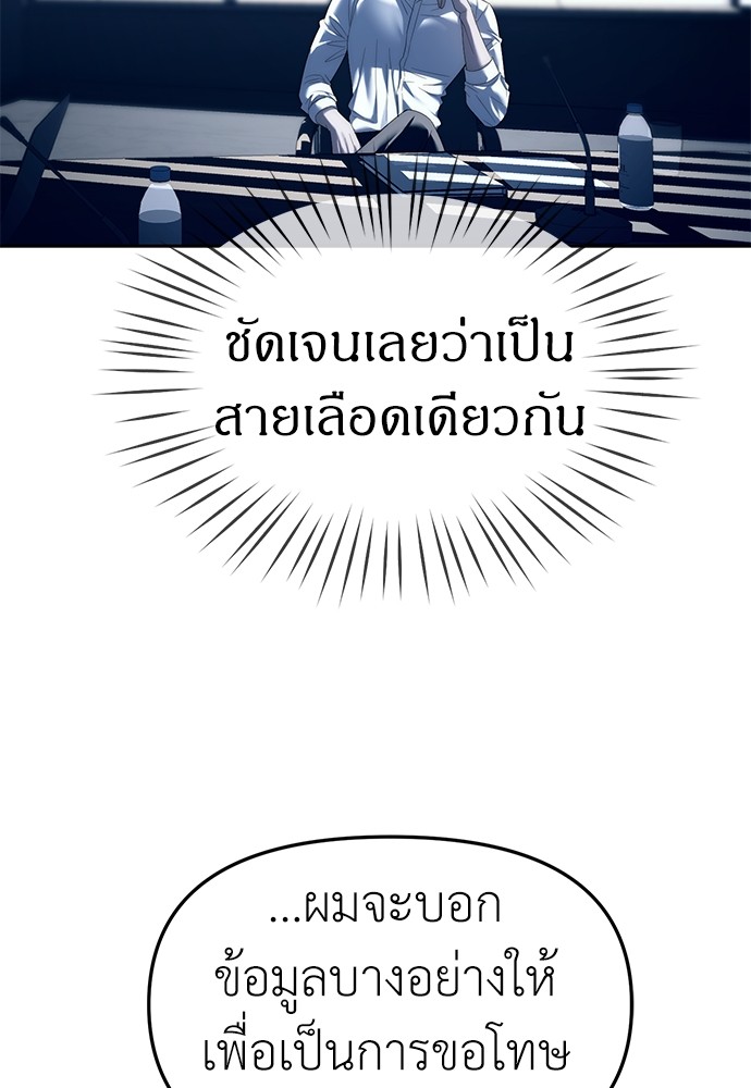 Undercover! Chaebol High School ตอนที่ 39 23