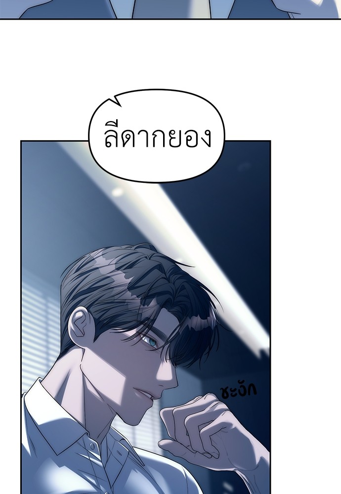 Undercover! Chaebol High School ตอนที่ 39 26