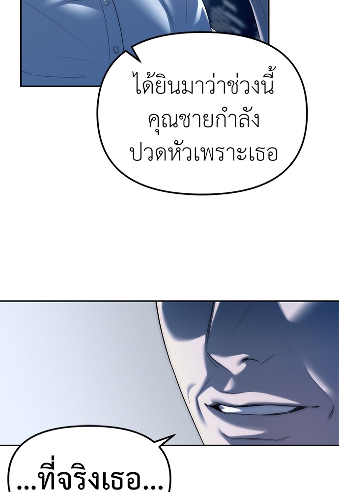 Undercover! Chaebol High School ตอนที่ 39 27
