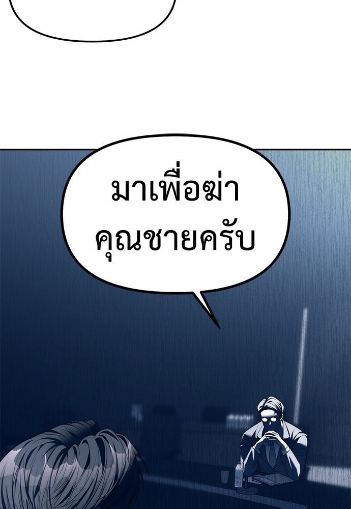 Undercover! Chaebol High School ตอนที่ 39 28