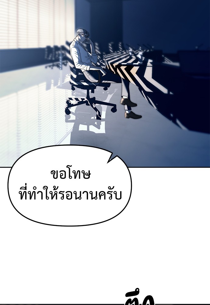 Undercover! Chaebol High School ตอนที่ 39 3