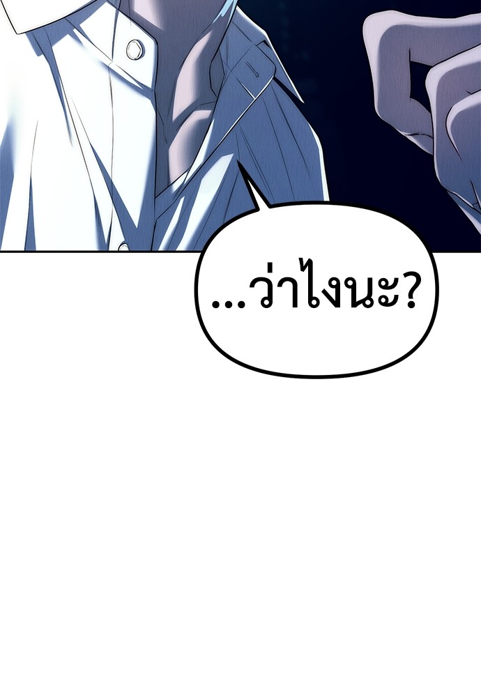 Undercover! Chaebol High School ตอนที่ 39 31