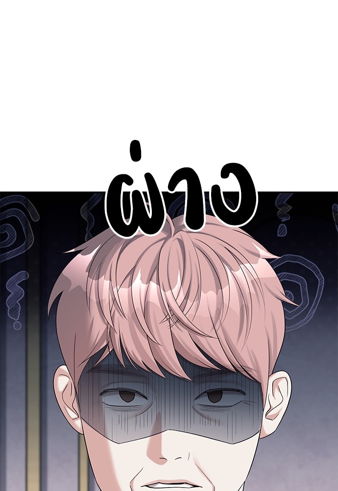 Undercover! Chaebol High School ตอนที่ 39 33