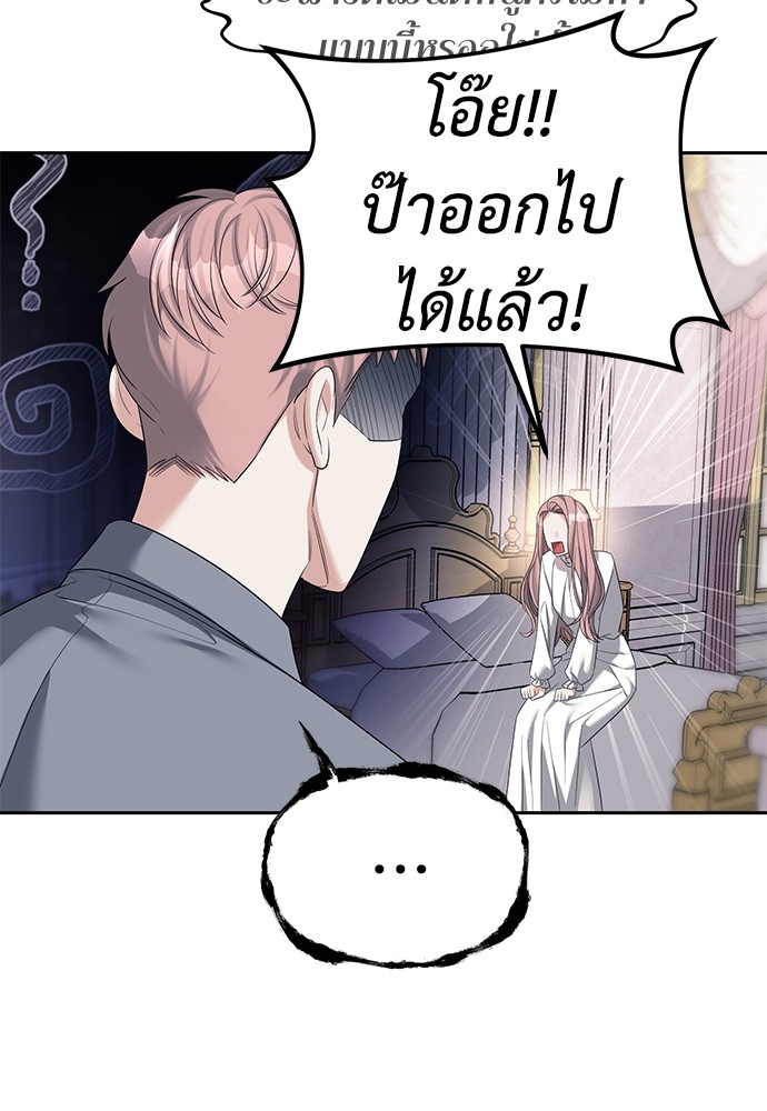 Undercover! Chaebol High School ตอนที่ 39 35