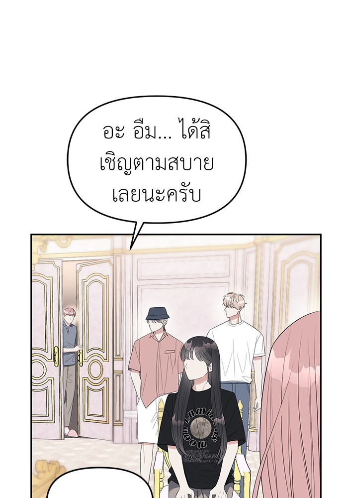 Undercover! Chaebol High School ตอนที่ 39 36