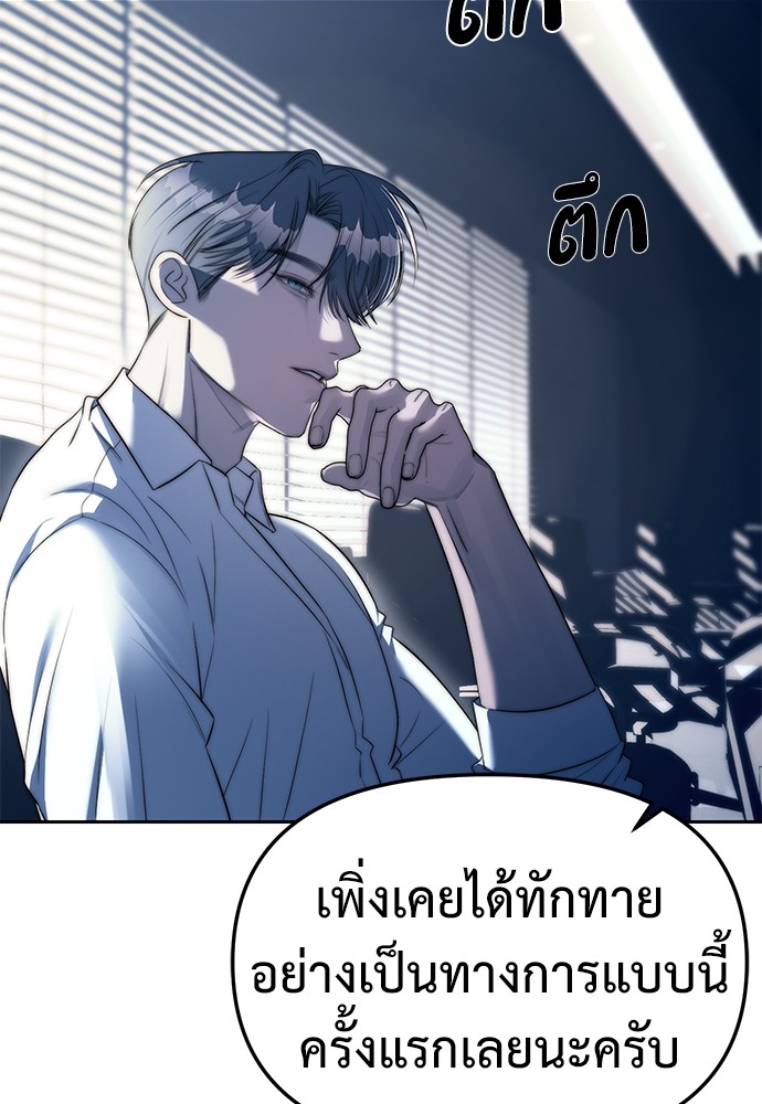 Undercover! Chaebol High School ตอนที่ 39 4