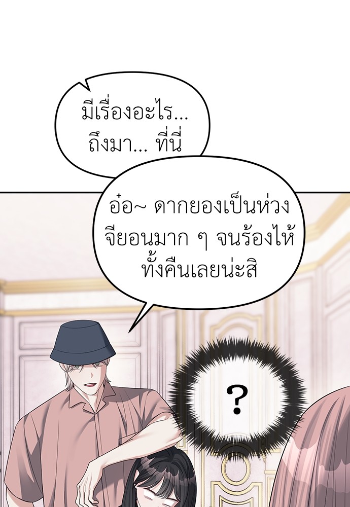 Undercover! Chaebol High School ตอนที่ 39 41