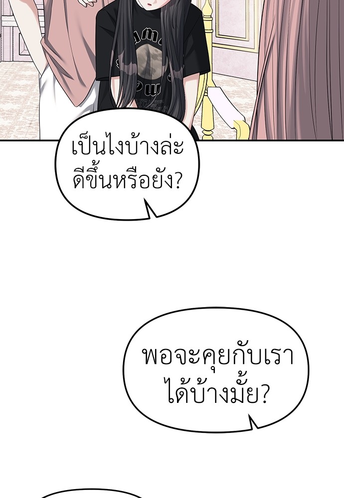 Undercover! Chaebol High School ตอนที่ 39 42